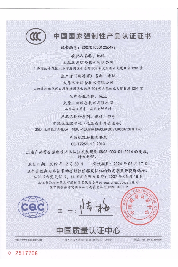 交流遞延配電柜（低壓成套設(shè)備）