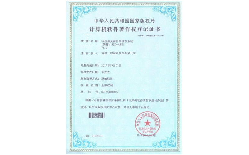 冷熱源負荷自動調節(jié)系統(tǒng)
