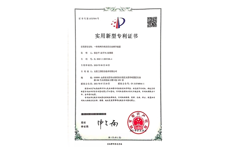 一種熱網(wǎng)冷熱負(fù)荷自動調(diào)節(jié)裝置