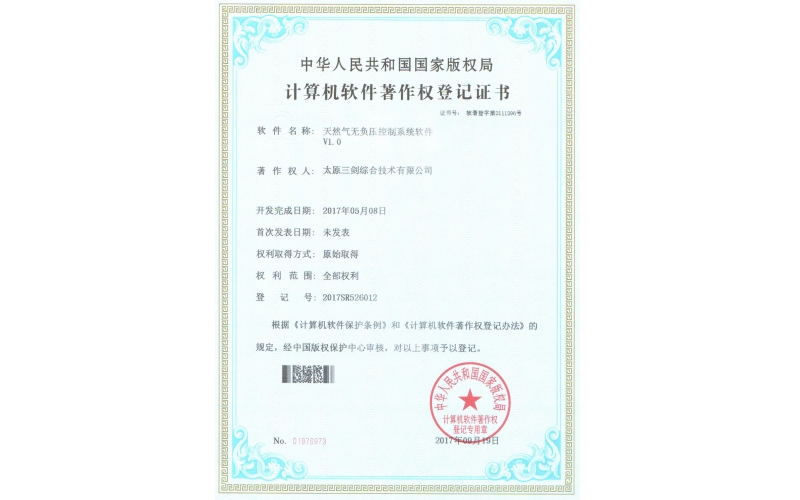 天然氣無負(fù)壓控制系統(tǒng)軟件