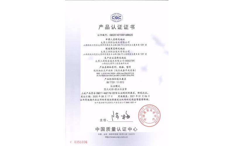 低壓抽出式開關(guān)柜