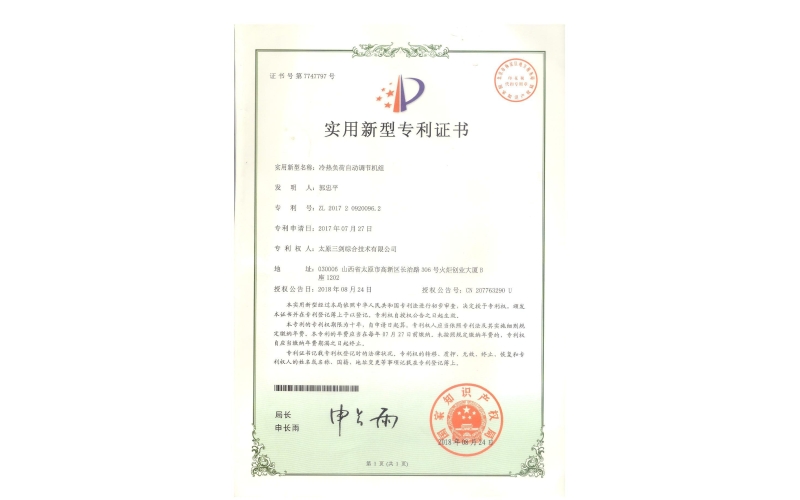 冷熱負(fù)荷自動(dòng)調(diào)節(jié)機(jī)組