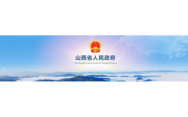 山西省加快推動建筑領(lǐng)域節(jié)能降碳工作實(shí)施方案