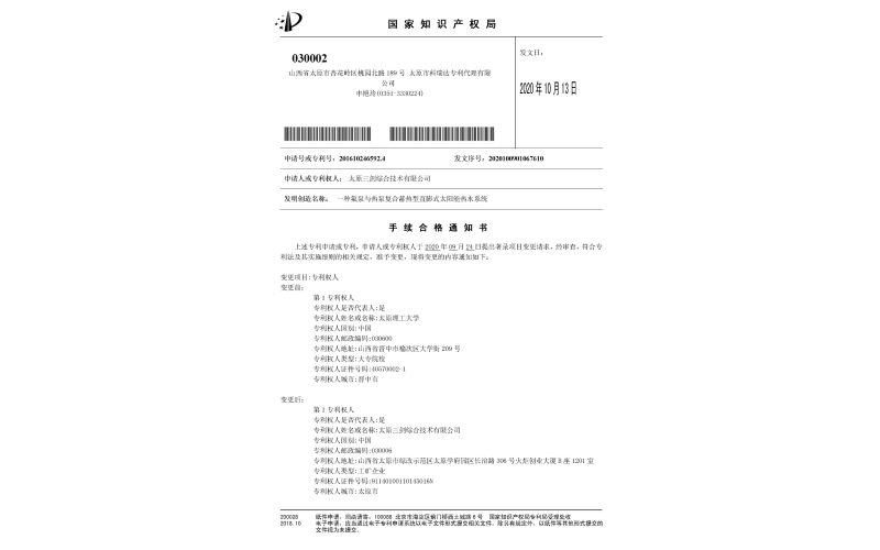 一種氟泵與熱泵復(fù)合蓄熱型直膨式太陽(yáng)能熱水系統(tǒng)